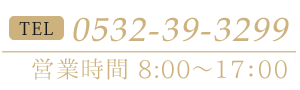 tel:0532-39-3299